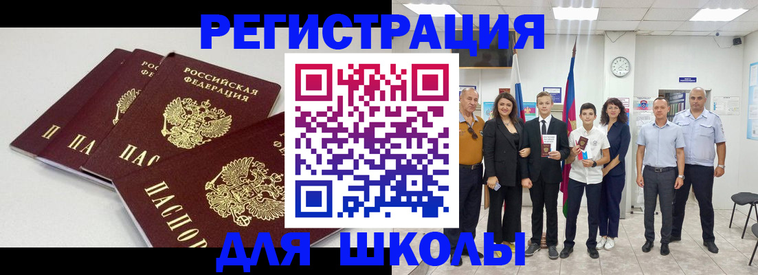 регистрация для дет. сада в Топках