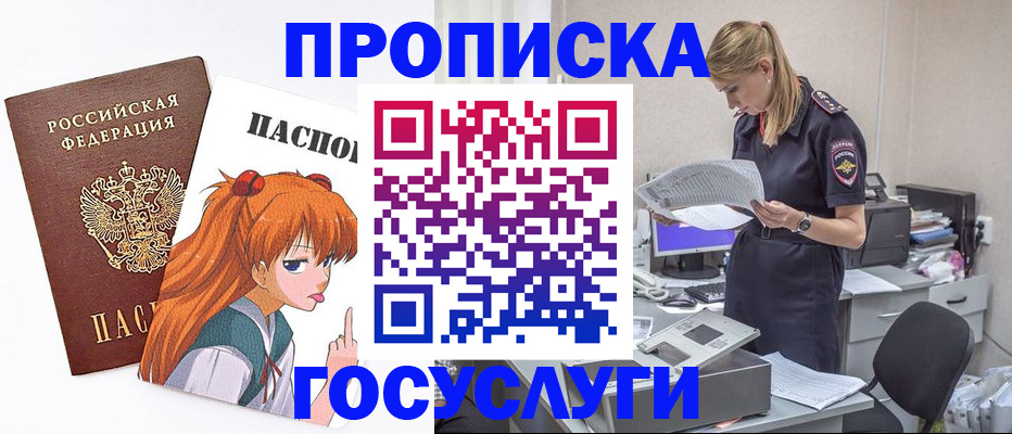 временная регистрация гарантия в Топках